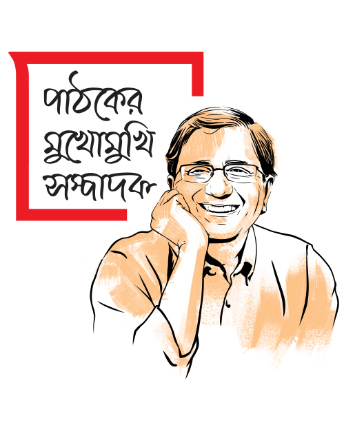 Prothom Alo 23 Anniversary Fram